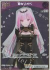  hBP02-054 P 森カリオペ(パラレル/ベーシックPRパック vol.3) 