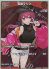  hBP02-029 P 宝鐘マリン(パラレル/ベーシックPRパック vol.3) 
