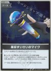  hBP01-115 P 星街すいせいのマイク(パラレル/ベーシックPRパック vol.4) 
