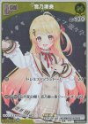  hBP03-080 P 音乃瀬奏(パラレル/ベーシックPRパック vol.4) 