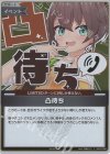 hBP03-088 P 凸待ち(パラレル/夏色まつり/ベーシックPRパック vol.4)