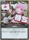  hBP03-088 P 凸待ち(パラレル/森カリオペ/ベーシックPRパック vol.4) 
