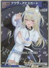  hBP03-040 P フワワ・アビスガード(パラレル/ベーシックPRパック vol.5) 