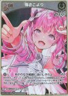  hBP04-009 P 博衣こより(パラレル/Vジャンプ2025年8月) 