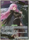  hBP04-062 P 森カリオペ(パラレル/エクストリーマーカップ エリア予選 参加賞) 