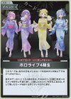  hBP03-093 P ホロライブ4期生(パラレル/サマーPRパック2025) 