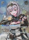 hBP05-011 P 白銀ノエル(パラレル/1st Anniversary Blooming Memories)