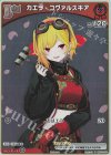 hBP04-039 P カエラ・コヴァルスキア(パラレル/ベーシックPRパック vol.7)