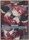 hBP02-032 P 宝鐘マリン(パラレル/ベーシックPRパック vol.7)