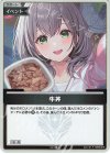 hBP05-075 P 牛丼(パラレル/吉野家コラボ) 