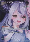 hBP07-071 P ラプラス・ダークネス(パラレル/ベーシックPRパック vol.10)