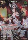 hBP07-028 P 大神ミオ(パラレル/WGP25-26福岡)