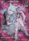 hBP02-011 P 白上フブキ(パラレル/ツインウエハース)