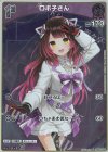  hBP03-058 P ロボ子さん(パラレル/ツインウエハース) 