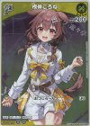 hBP03-063 P 戌神ころね(パラレル/ツインウエハース)