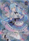 hBP04-046 P 雪花ラミィ(パラレル/ツインウエハース)
