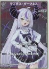 hBP04-056 P ラプラス・ダークネス(パラレル/ツインウエハース)