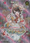 hBP04-070 P 大空スバル(パラレル/ツインウエハース)