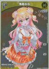 hBP04-084 P 桃鈴ねね(パラレル/ツインウエハース)