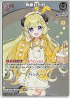 P ブルームステージ(パラレル/ベーシックPRパック vol.9) 販売 | hBP01