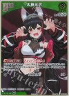 hBP07-023 P 大神ミオ(パラレル/ベーシックPRパック vol.11)