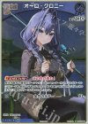 hBP07-050 P オーロ・クロニー(パラレル/ベーシックPRパック vol.11)
