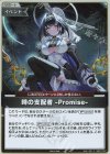 hBP07-097 P 時の支配者 -Promise-(パラレル/ベーシックPRパック vol.11)