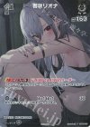 hBP06-018 P 響咲リオナ(パラレル/ベーシックPRパック vol.11)