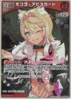  hBP08-034 P モココ・アビスガード(パラレル/ベーシックPRパック vol.12) 
