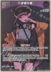 hBP08-068 P 一伊那尓栖(パラレル/ベーシックPRパック vol.12)