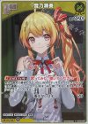 hBP08-077 P 音乃瀬奏(パラレル/ベーシックPRパック vol.12)