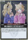 hBP08-092 P 思い出のドーナツショップ(パラレル/ベーシックPRパック vol.12)
