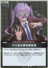 hBP08-094 P パパは仕事を辞める(パラレル/ベーシックPRパック vol.12)