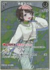  hBP09-010 P 大空スバル(パラレル/Vジャンプ) 