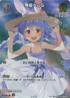  hBP01-042 P 兎田ぺこら(パラレル/WGP25-26前期 敢闘賞) 
