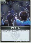 hBP01-107 P アンコール(パラレル/ベーシックPRパック vol.13) 