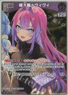 hBP09-065 P 綺々羅々ヴィヴィ(パラレル/ベーシックPRパック vol.13)