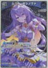 hBP01-090 P ムーナ・ホシノヴァ(パラレル/ホロドリPRパック vol.2)