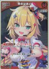  hBP07-037 P 赤井はあと(パラレル/ホロドリPRパック vol.2) 
