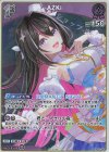 hBP07-067 P AZKi(パラレル/ホロドリPRパック vol.2)