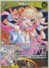  hBP07-081 P 桃鈴ねね(パラレル/ホロドリPRパック vol.2) 