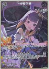 hBP08-070 P 一伊那尓栖(パラレル/ホロドリPRパック vol.2)