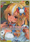 hBP08-085 P 不知火フレア(パラレル/ホロドリPRパック vol.2)