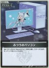 hBP01-104 P ふつうのパソコン(パラレル/スーパーPRパック vol.5/白上フブキ)