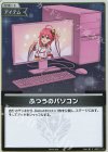 hBP01-104 P ふつうのパソコン(パラレル/スーパーPRパック vol.5/さくらみこ)