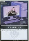 hBP01-104 P ふつうのパソコン(パラレル/スーパーPRパック vol.5/森カリオペ)