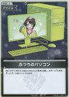 hBP01-104 P ふつうのパソコン(パラレル/スーパーPRパック vol.5/大空スバル)