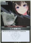 hBP01-108 P じゃあ敵だね(パラレル/スーパーPRパック vol.5)