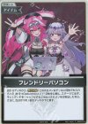 hBP05-074 P フレンドリーパソコン(パラレル/スーパーPRパック vol.5)