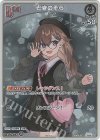 hSD01-004 P ときのそら(パラレル/ベーシックPRパック vol.1)